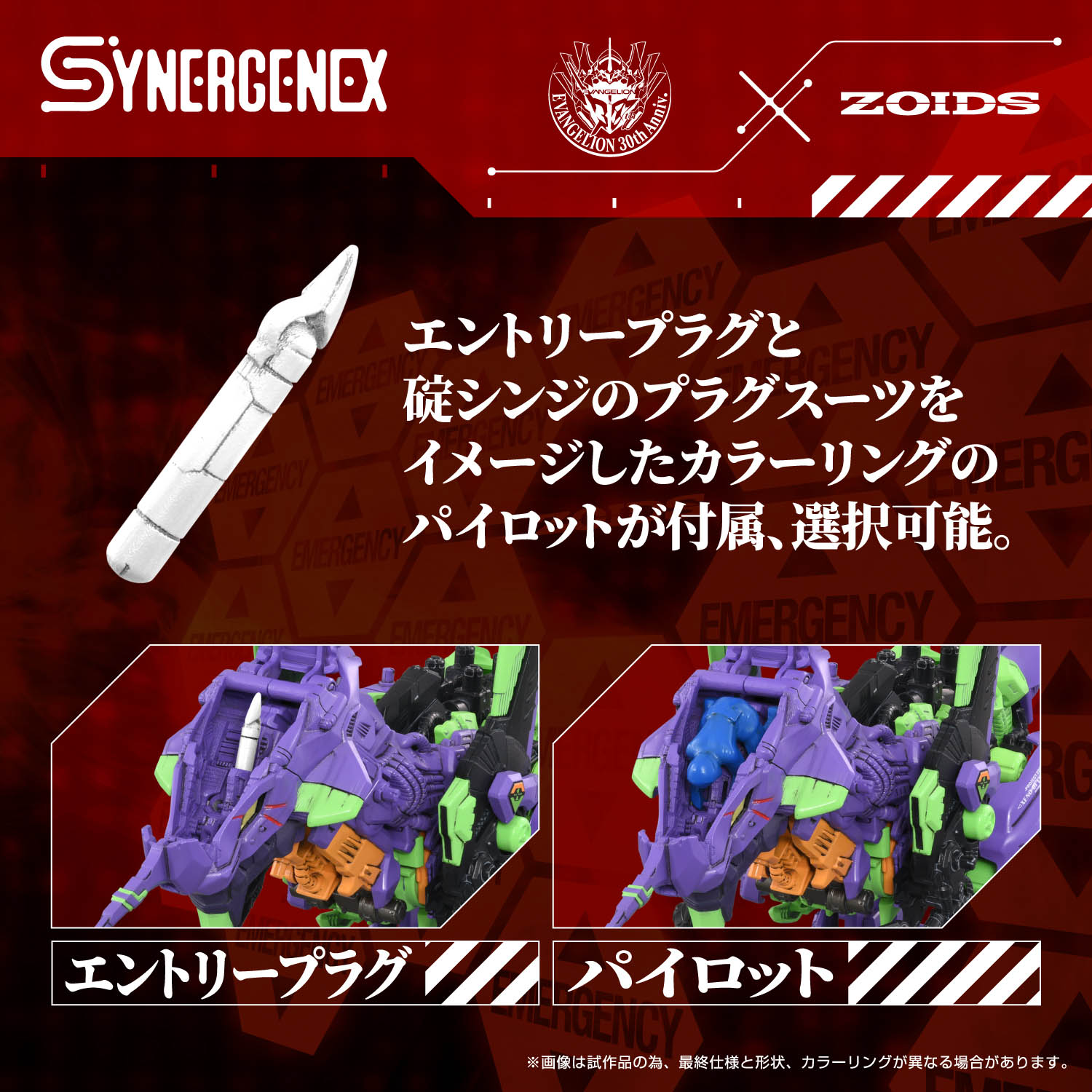 Multipurpose Beast-Type Decisive Weapon XenoRex Test Type Unit-01